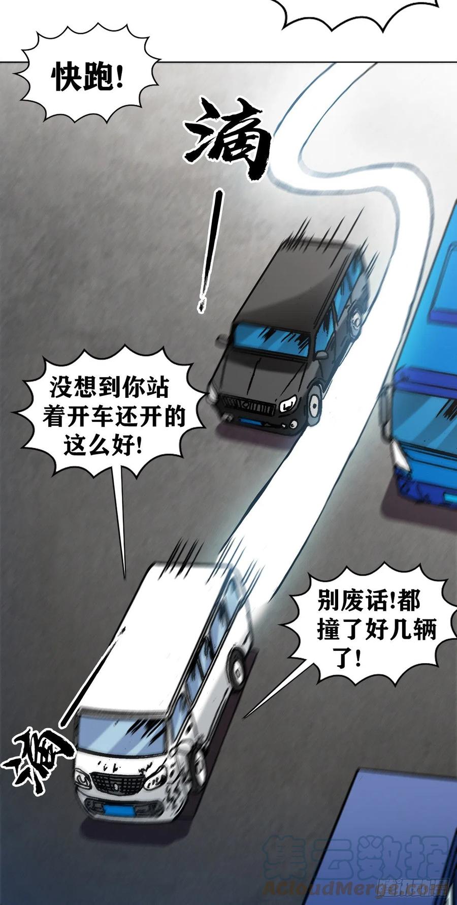 1297出其不备-中国惊奇先生（神鬼七杀令）-权迎升（第11张）