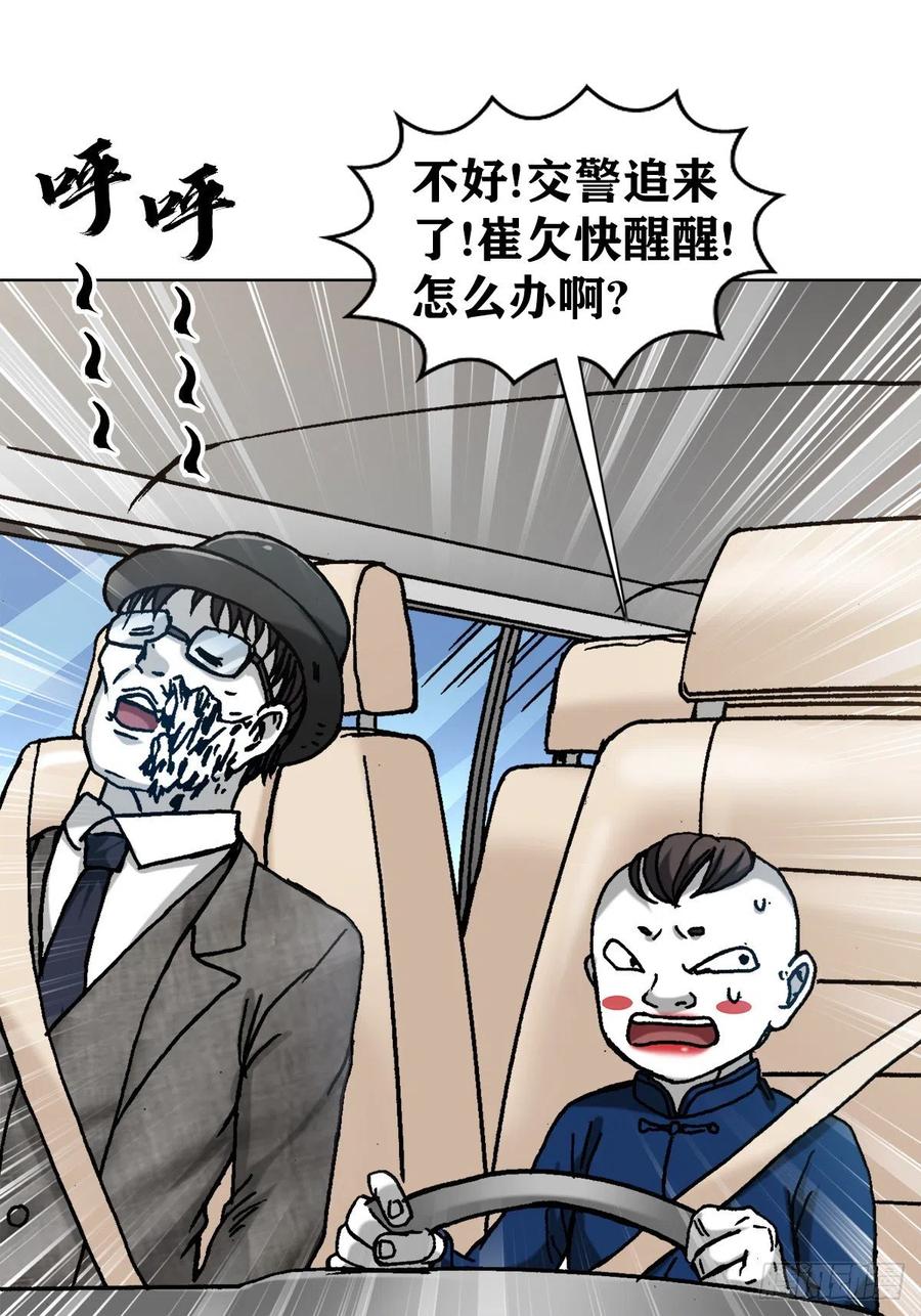 1297出其不备-中国惊奇先生（神鬼七杀令）-权迎升（第6张）