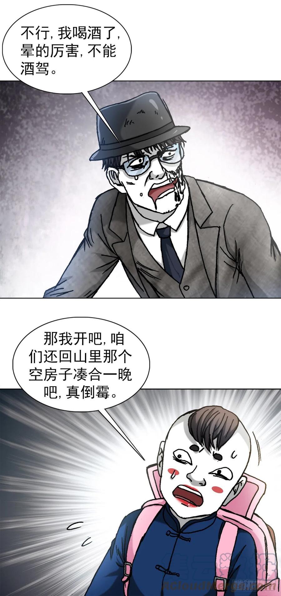 1297出其不备-中国惊奇先生（神鬼七杀令）-权迎升（第3张）