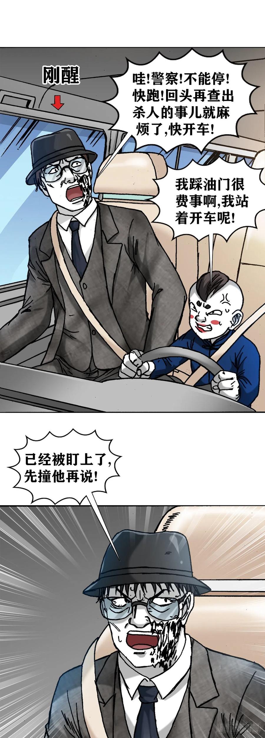 1297出其不备-中国惊奇先生（神鬼七杀令）-权迎升（第8张）