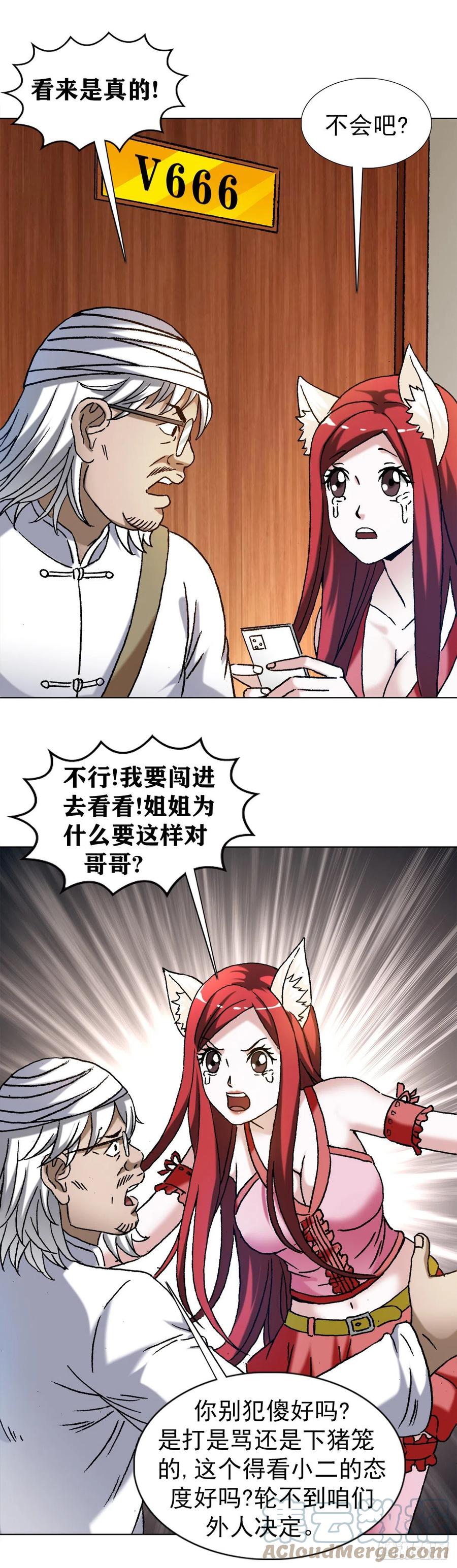 1298病房幽会-中国惊奇先生（神鬼七杀令）-权迎升（第9张）