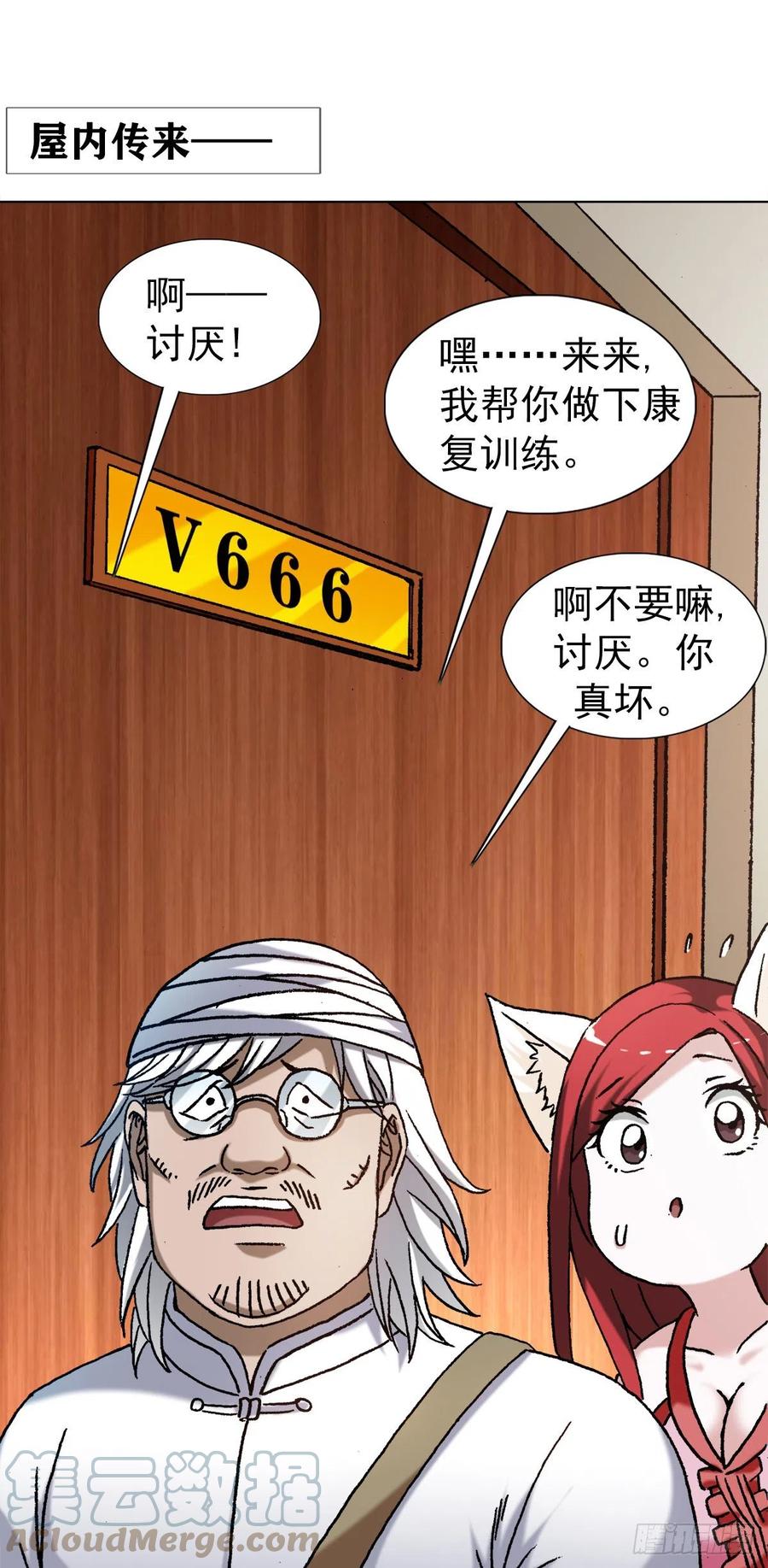 1298病房幽会-中国惊奇先生（神鬼七杀令）-权迎升（第5张）