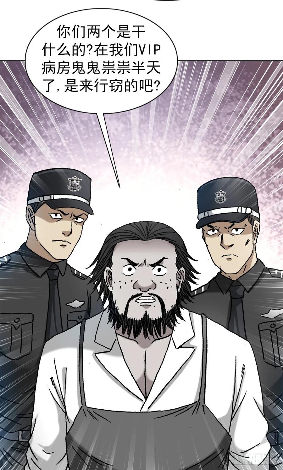 1298病房幽会-中国惊奇先生（神鬼七杀令）-权迎升（第10张）