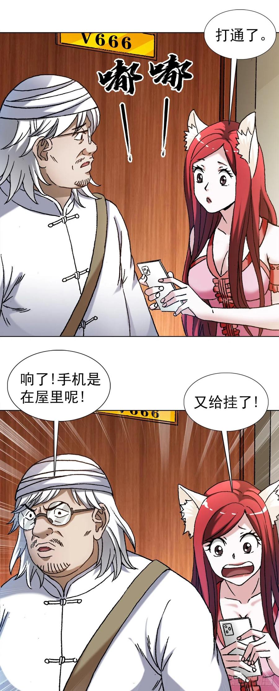 1298病房幽会-中国惊奇先生（神鬼七杀令）-权迎升（第8张）
