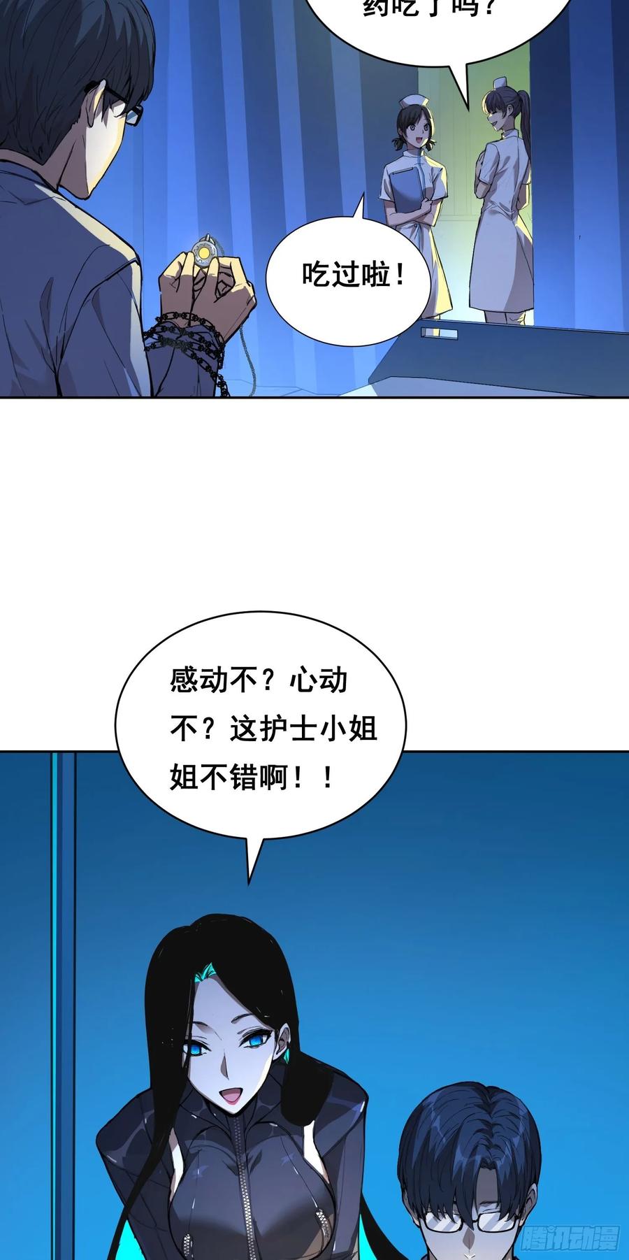 012袭击-情绪病-诈术师德德（第17张）