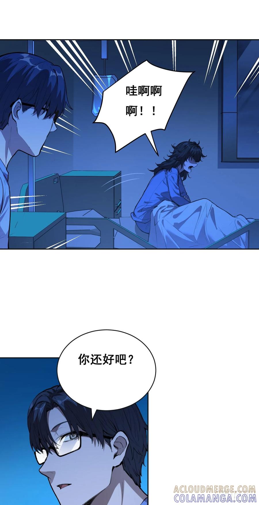 012袭击-情绪病-诈术师德德（第19张）
