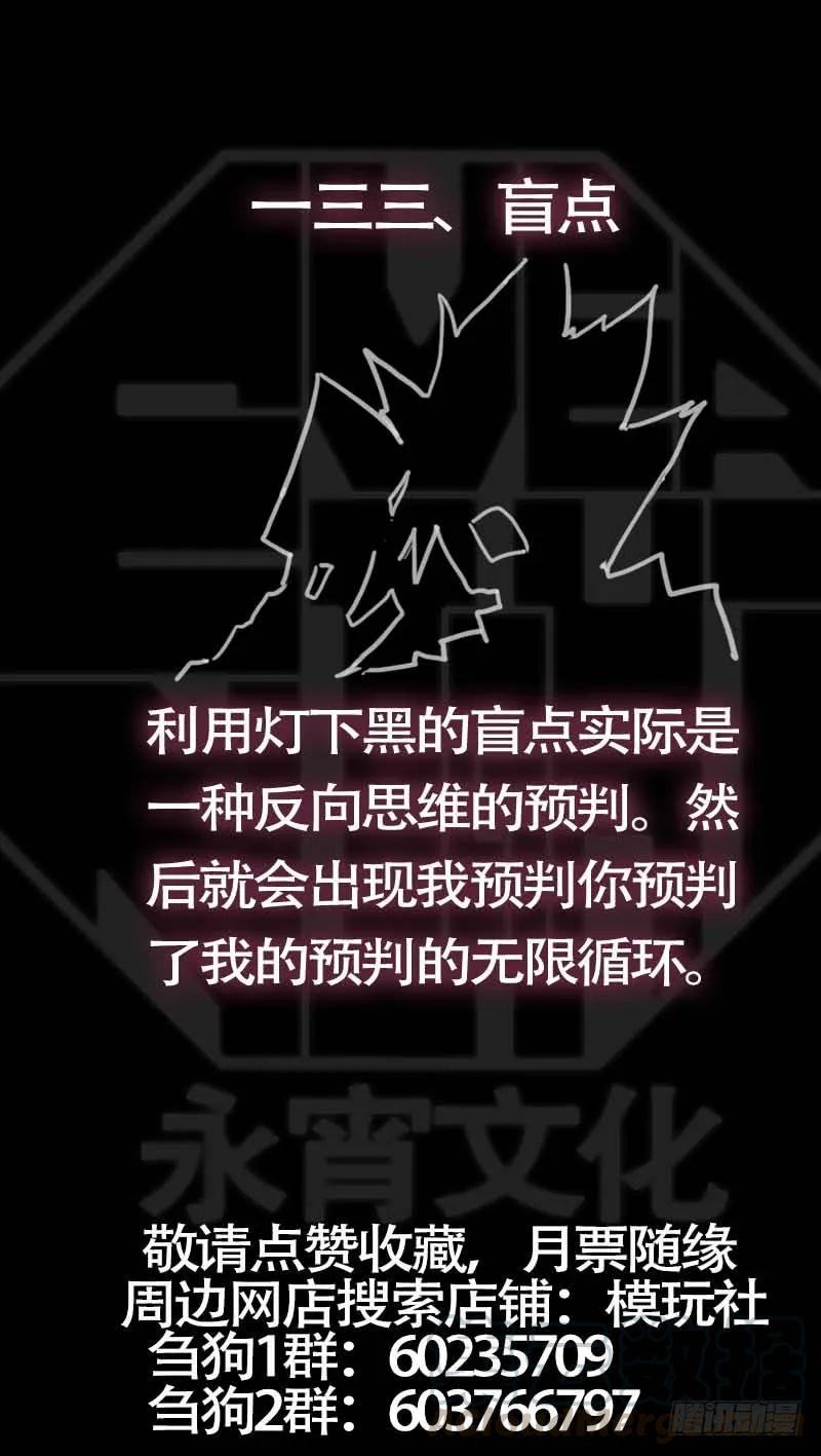 佰卅叁、漏洞-刍狗-永宵文化·腊肉（第11张）