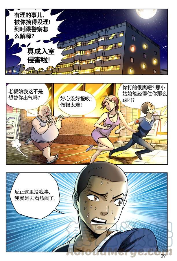 129不速之客-中国惊奇先生（神鬼七杀令）-权迎升（第1张）
