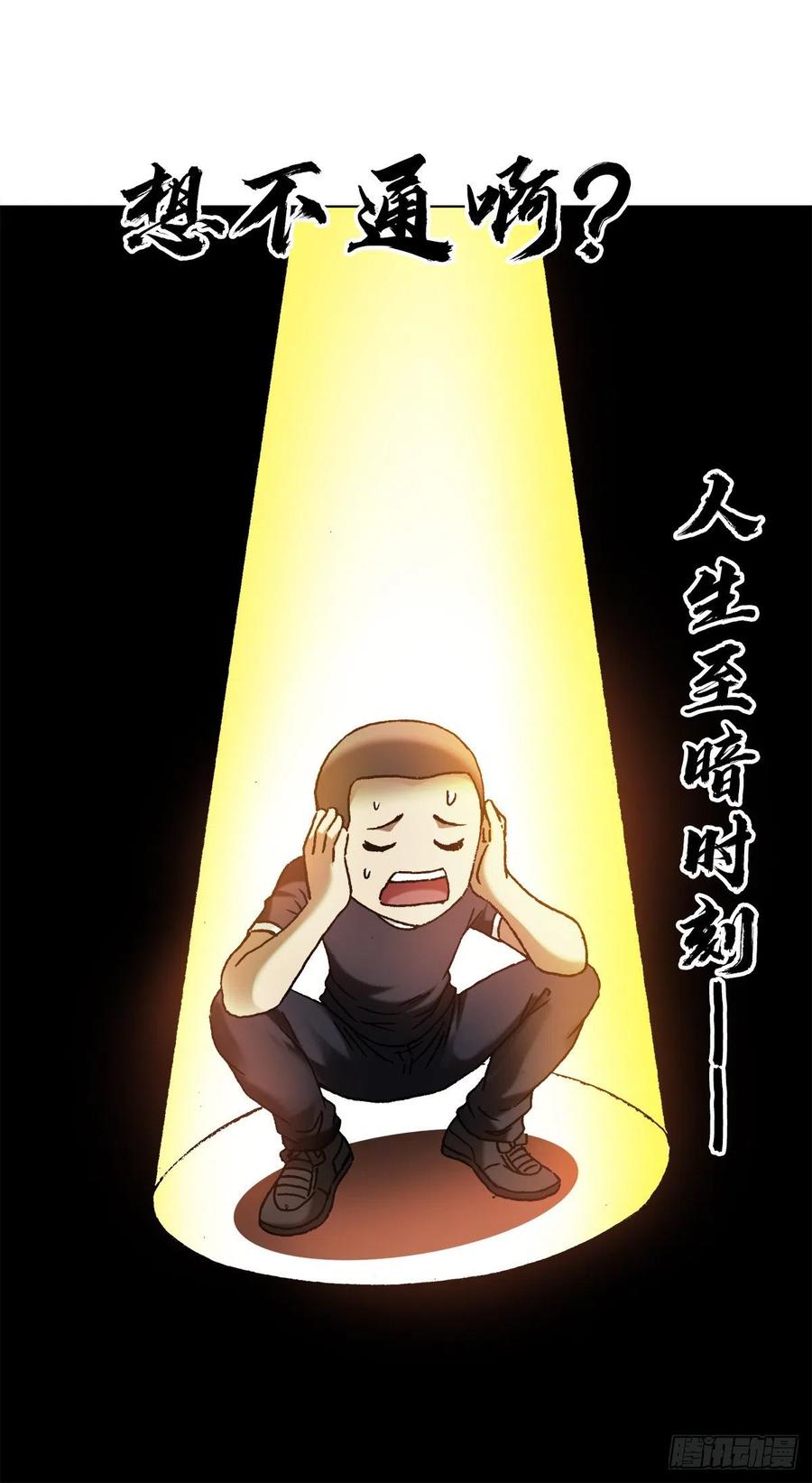 1299老大爷-中国惊奇先生（神鬼七杀令）-权迎升（第4张）