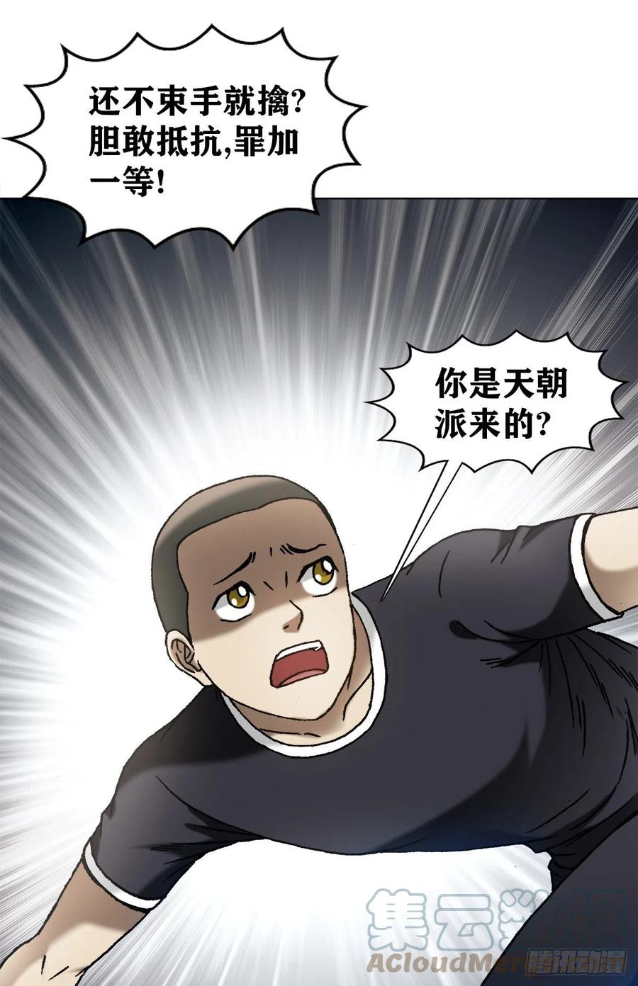 1299老大爷-中国惊奇先生（神鬼七杀令）-权迎升（第11张）
