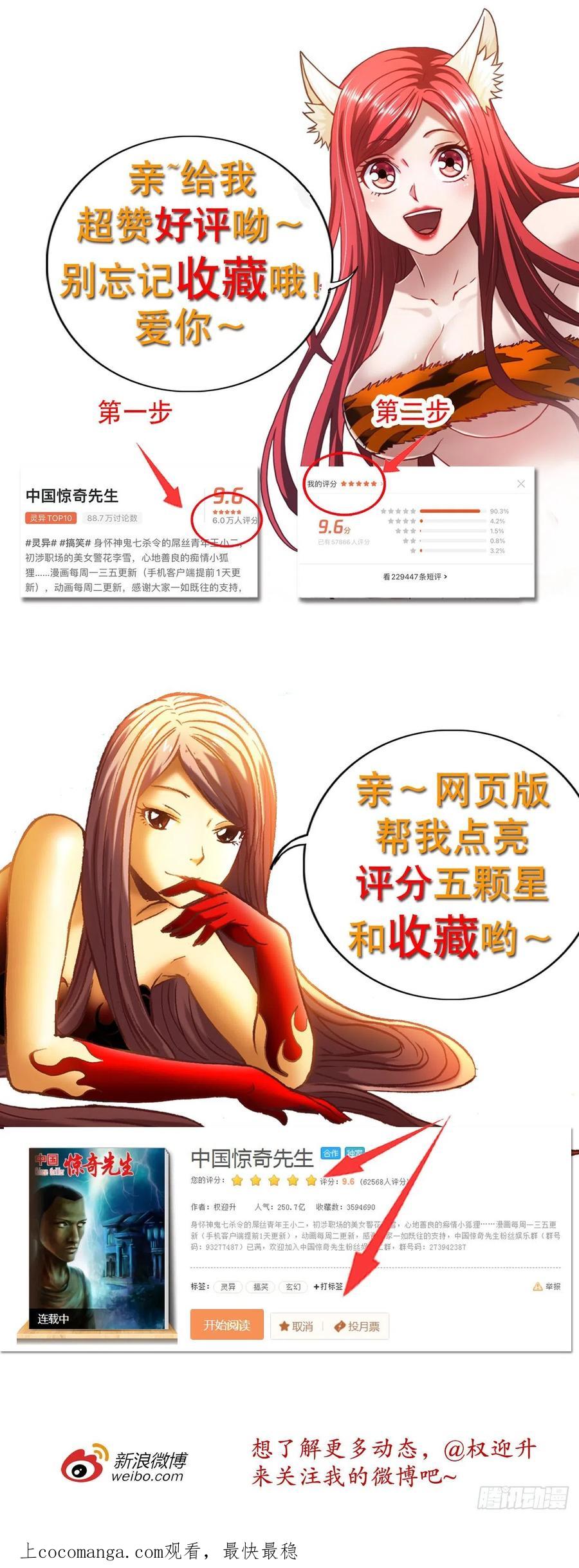 1299老大爷-中国惊奇先生（神鬼七杀令）-权迎升（第18张）