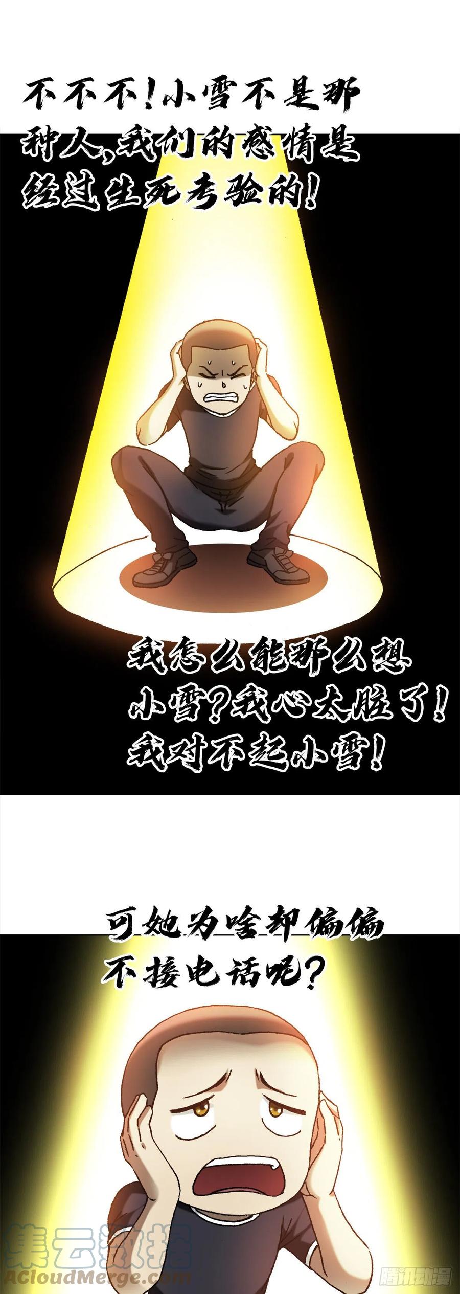 1299老大爷-中国惊奇先生（神鬼七杀令）-权迎升（第3张）