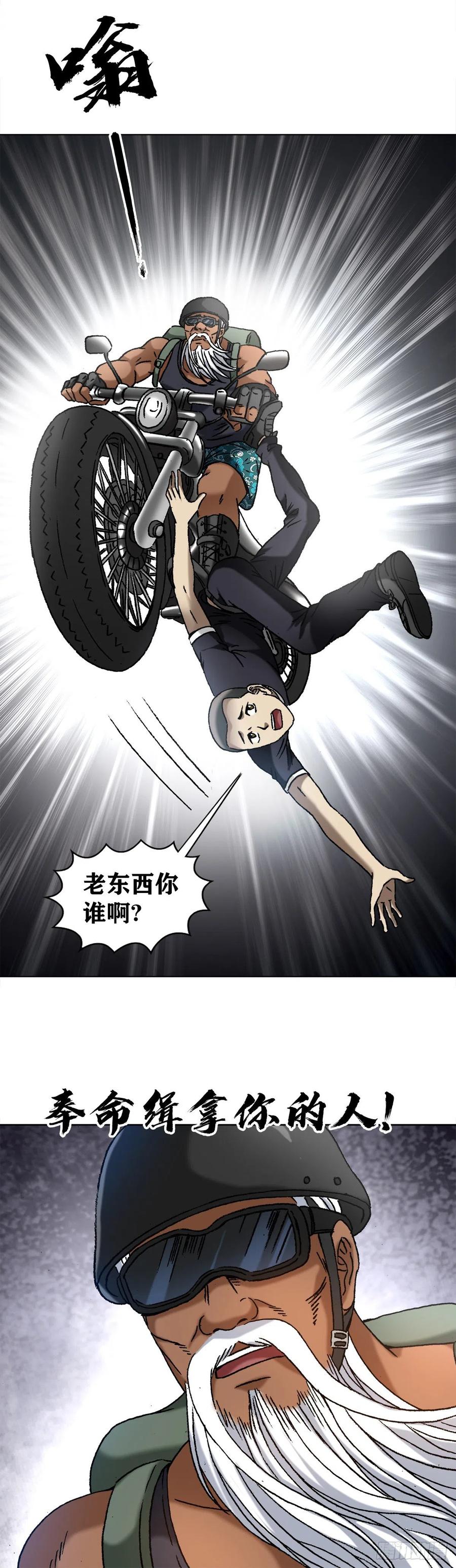 1299老大爷-中国惊奇先生（神鬼七杀令）-权迎升（第10张）