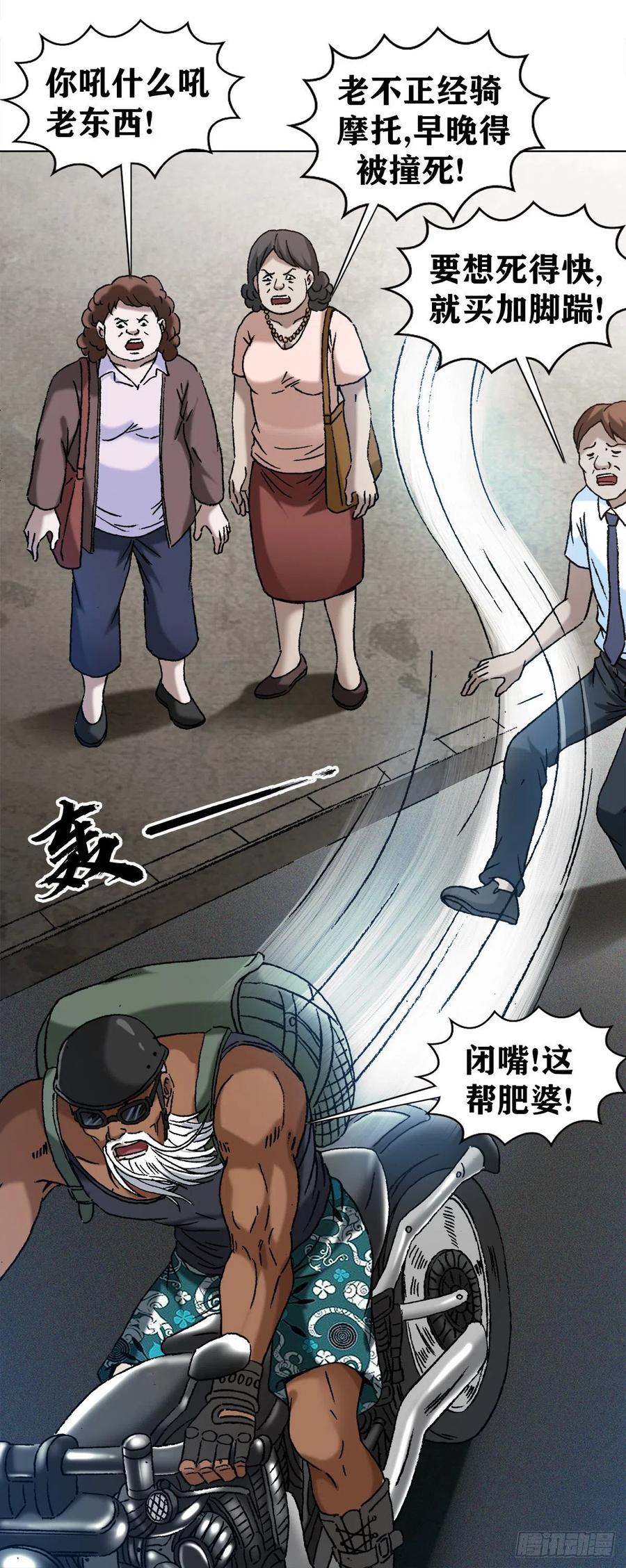 1299老大爷-中国惊奇先生（神鬼七杀令）-权迎升（第16张）
