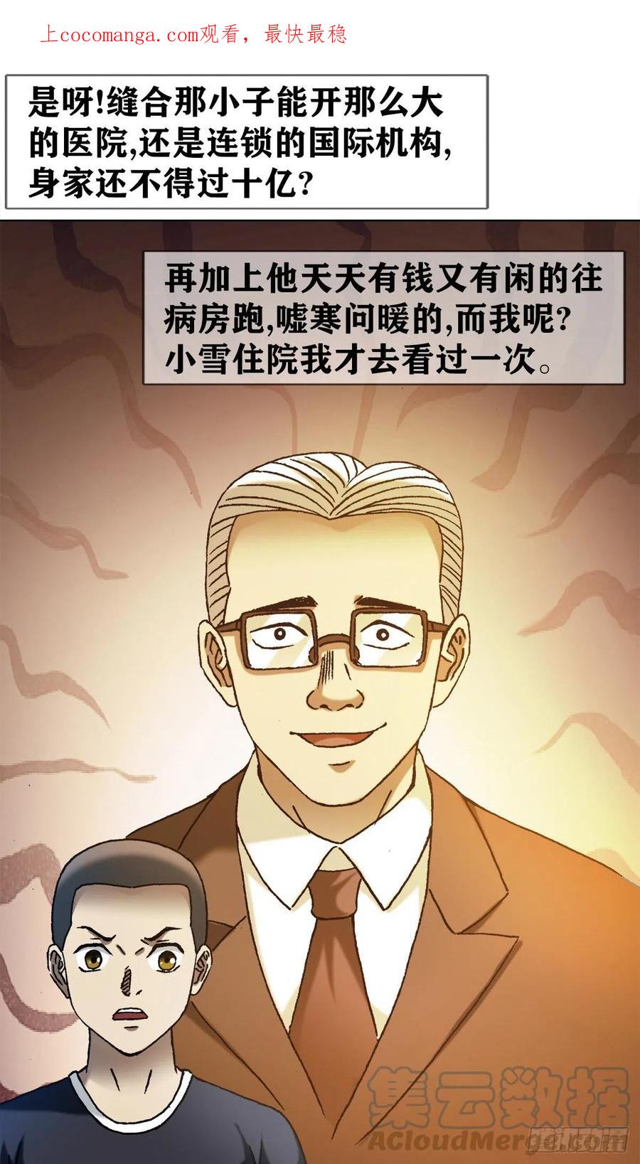 1299老大爷-中国惊奇先生（神鬼七杀令）-权迎升（第1张）