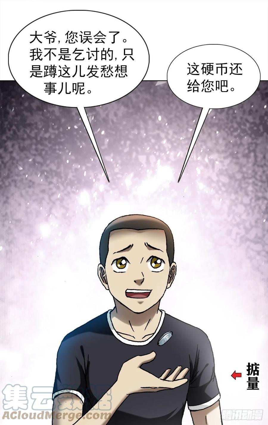 1299老大爷-中国惊奇先生（神鬼七杀令）-权迎升（第7张）