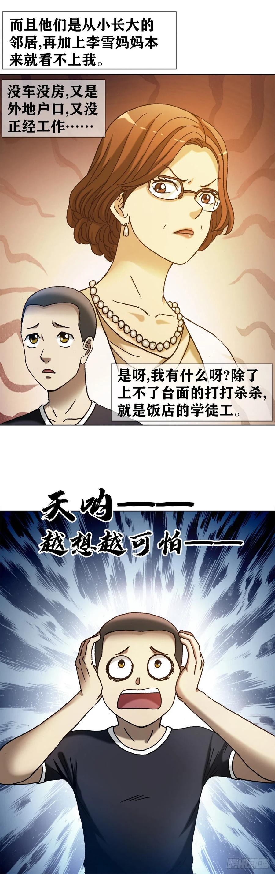 1299老大爷-中国惊奇先生（神鬼七杀令）-权迎升（第2张）