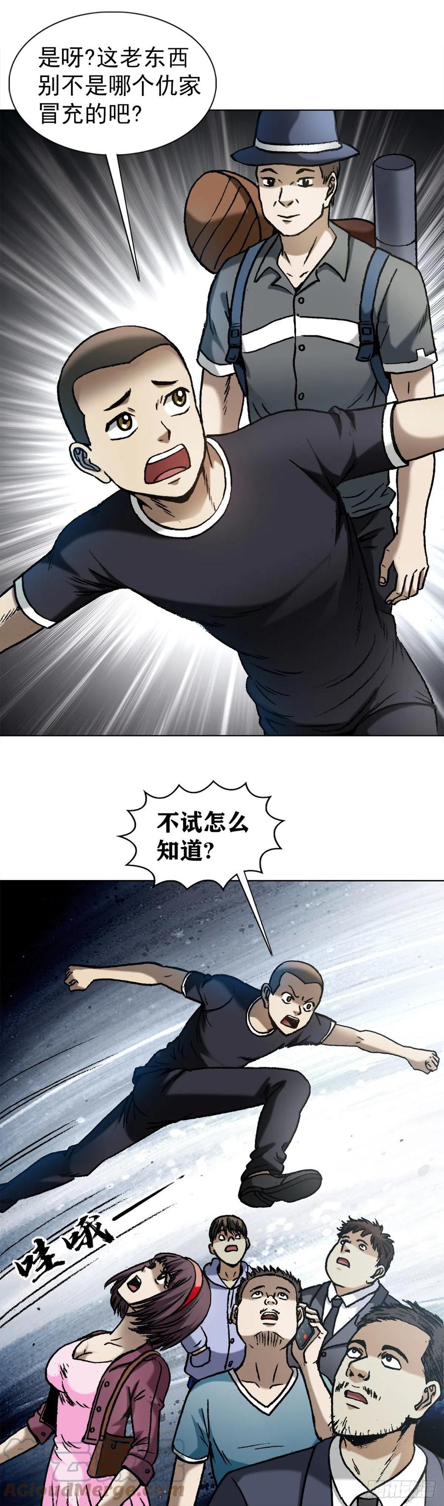 1300穷追猛打-中国惊奇先生（神鬼七杀令）-权迎升（第3张）