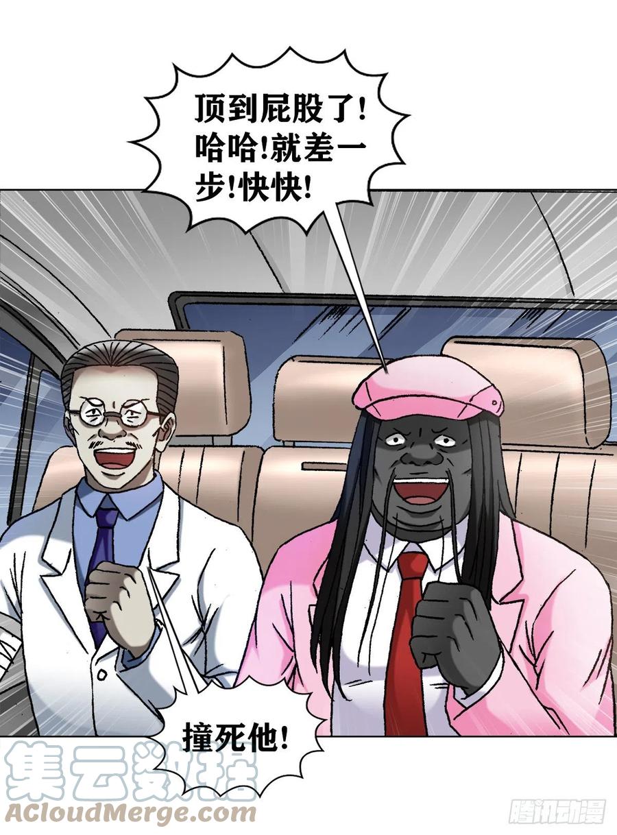 1301正义之师-中国惊奇先生（神鬼七杀令）-权迎升（第13张）