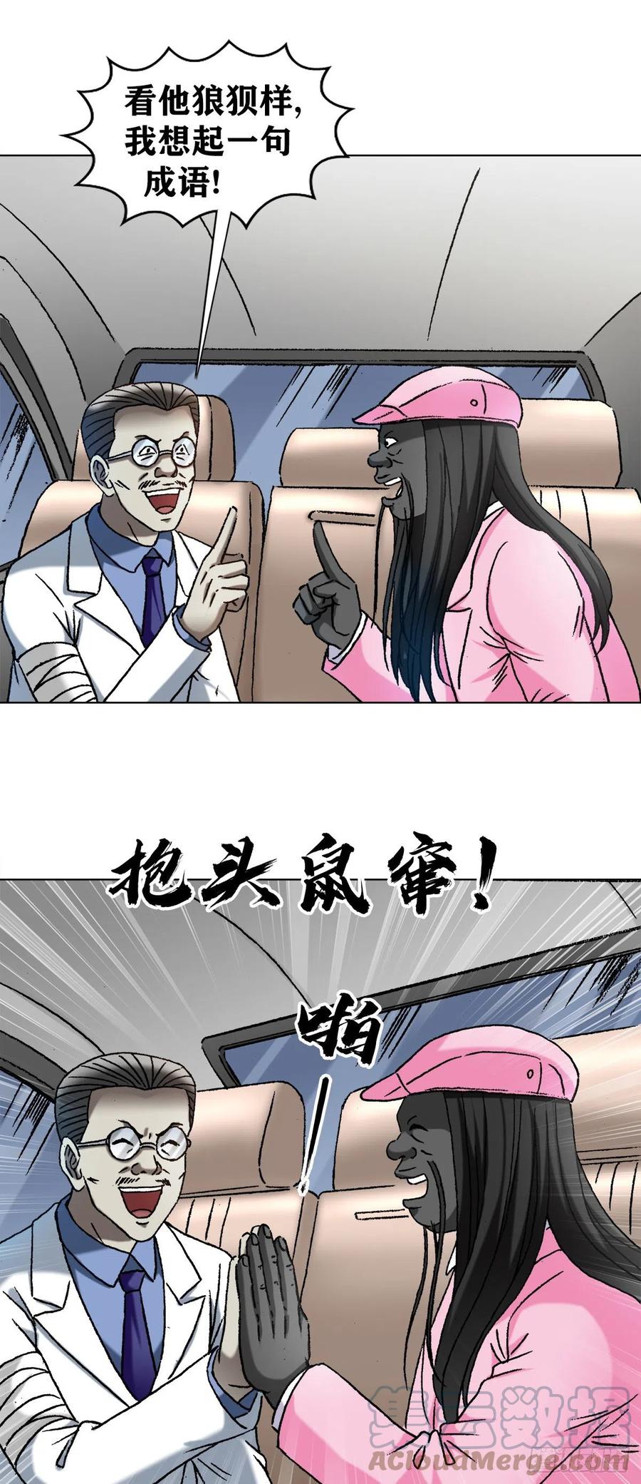 1301正义之师-中国惊奇先生（神鬼七杀令）-权迎升（第3张）