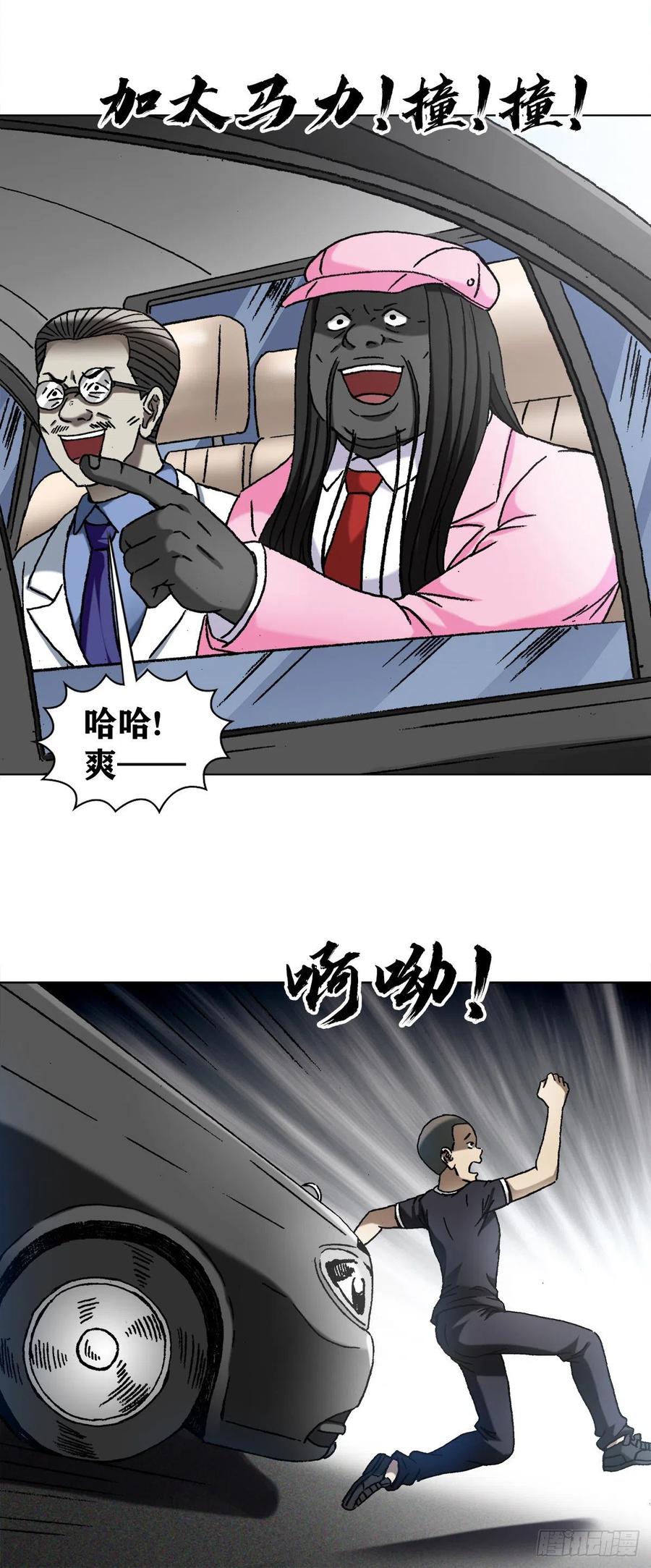 1301正义之师-中国惊奇先生（神鬼七杀令）-权迎升（第12张）