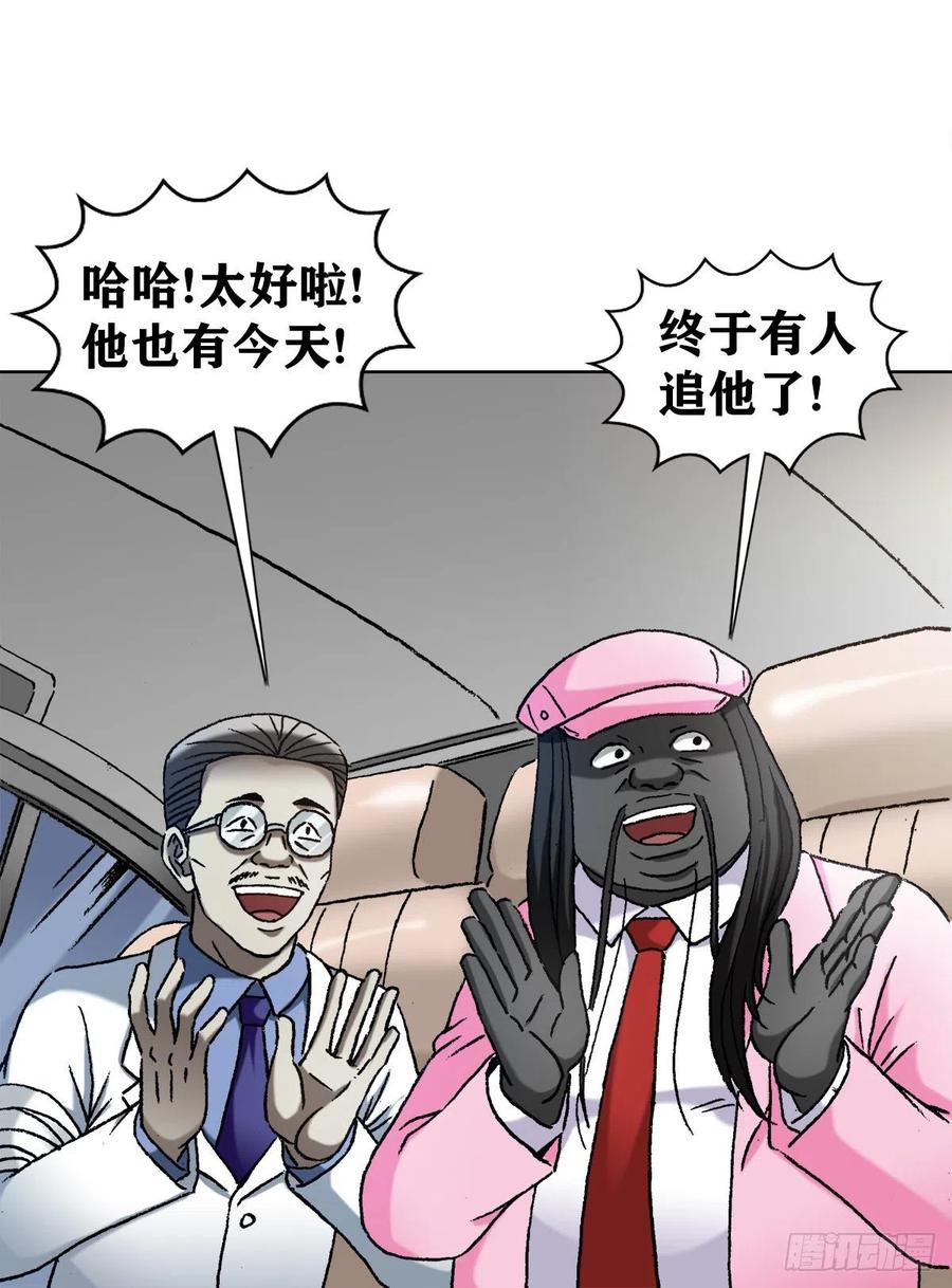 1301正义之师-中国惊奇先生（神鬼七杀令）-权迎升（第2张）