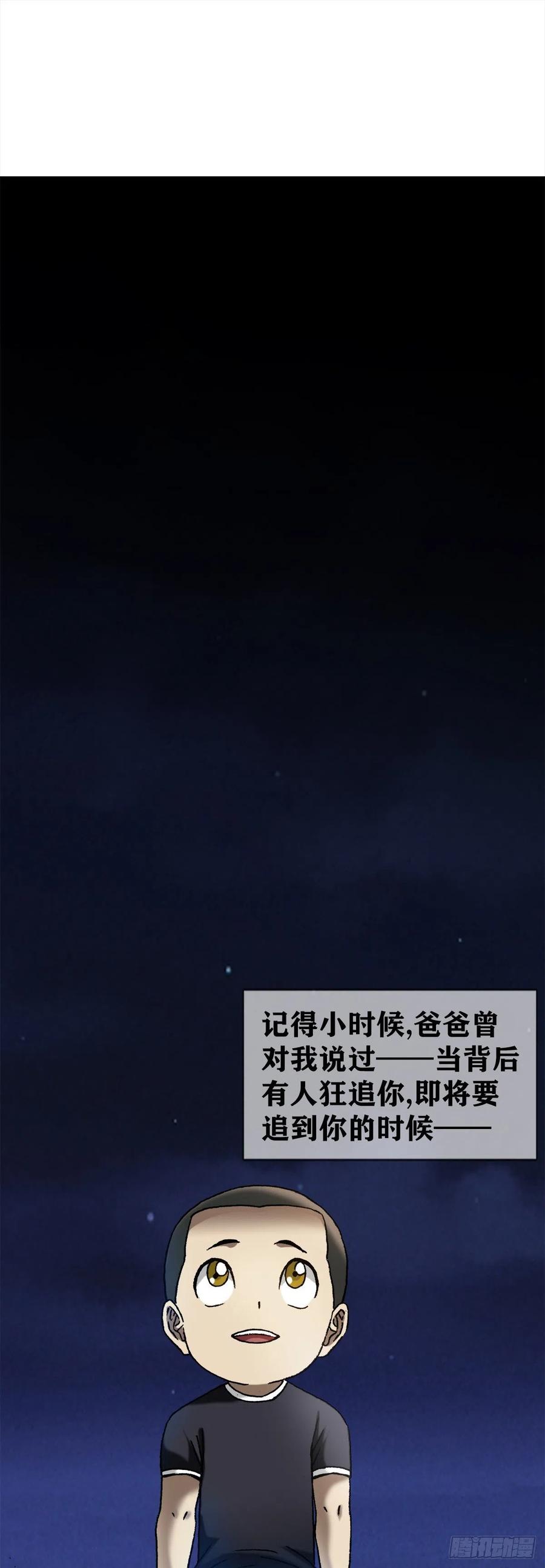 1301正义之师-中国惊奇先生（神鬼七杀令）-权迎升（第18张）