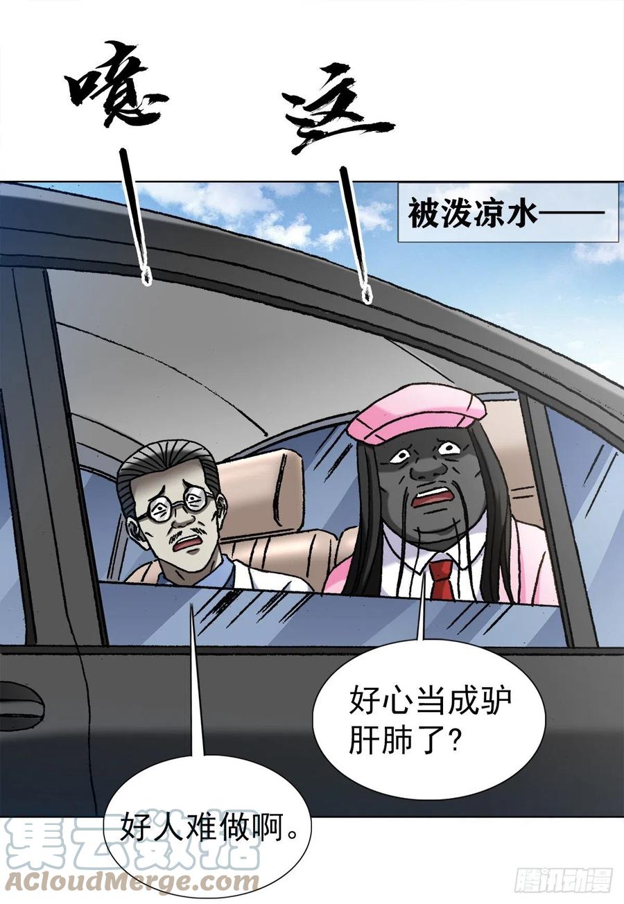1301正义之师-中国惊奇先生（神鬼七杀令）-权迎升（第9张）