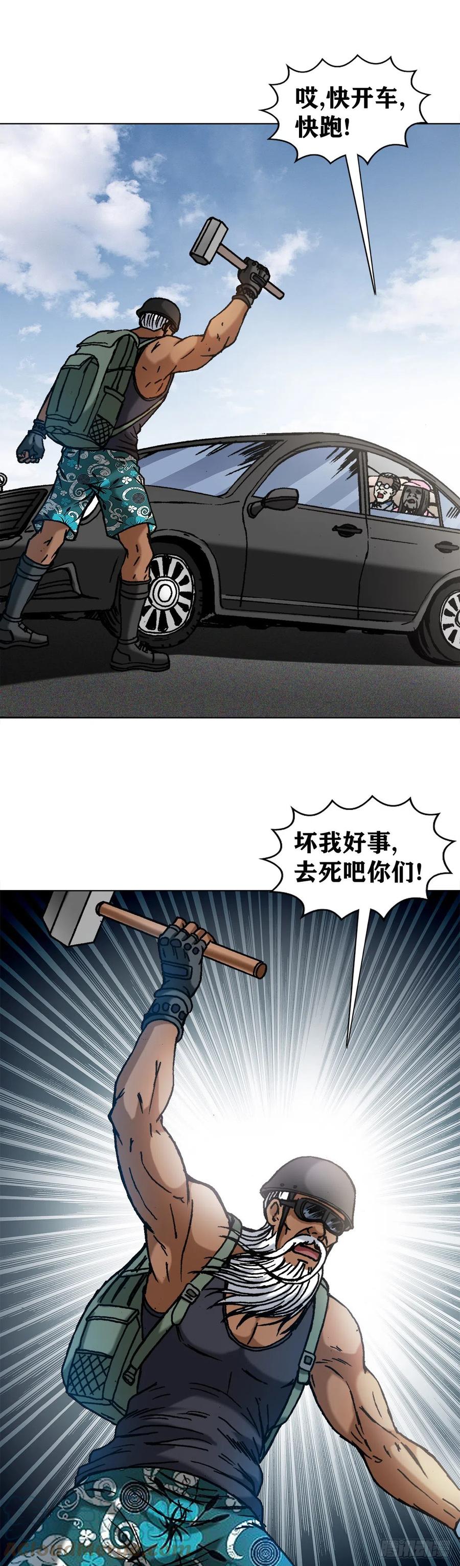 1302惊喜不断-中国惊奇先生（神鬼七杀令）-权迎升（第8张）