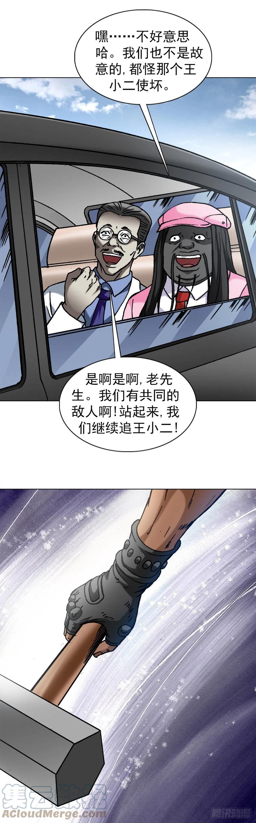 1302惊喜不断-中国惊奇先生（神鬼七杀令）-权迎升（第6张）