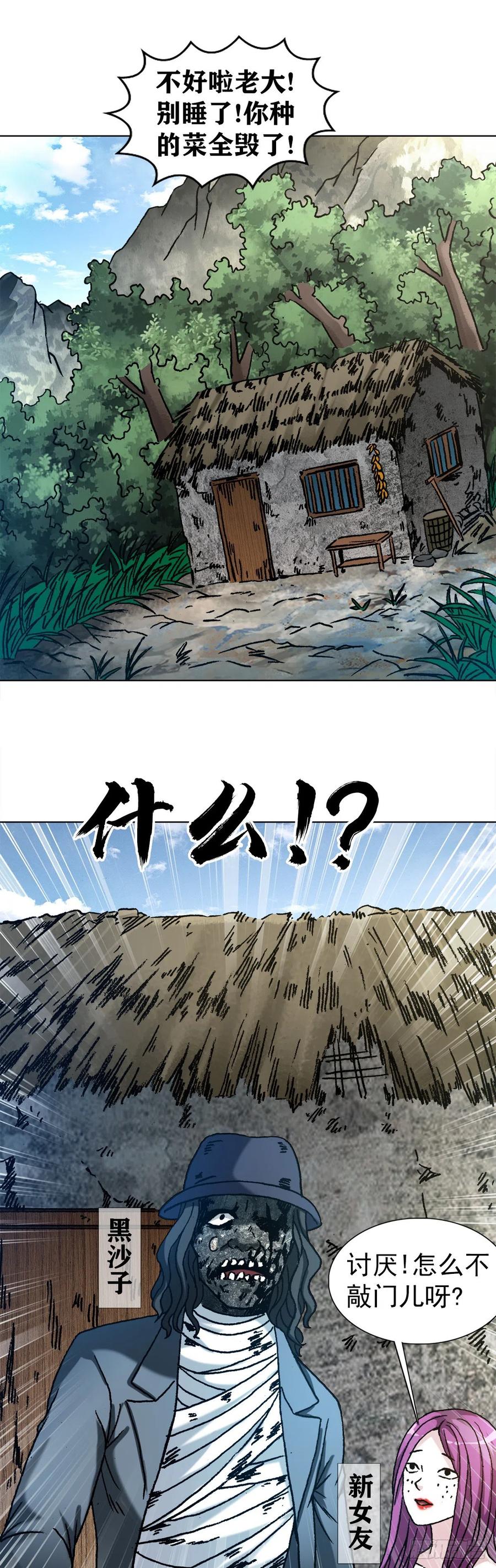 1303搞破坏-中国惊奇先生（神鬼七杀令）-权迎升（第6张）