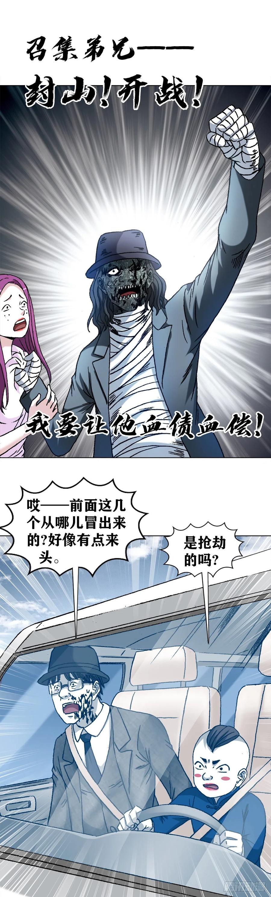 1303搞破坏-中国惊奇先生（神鬼七杀令）-权迎升（第12张）