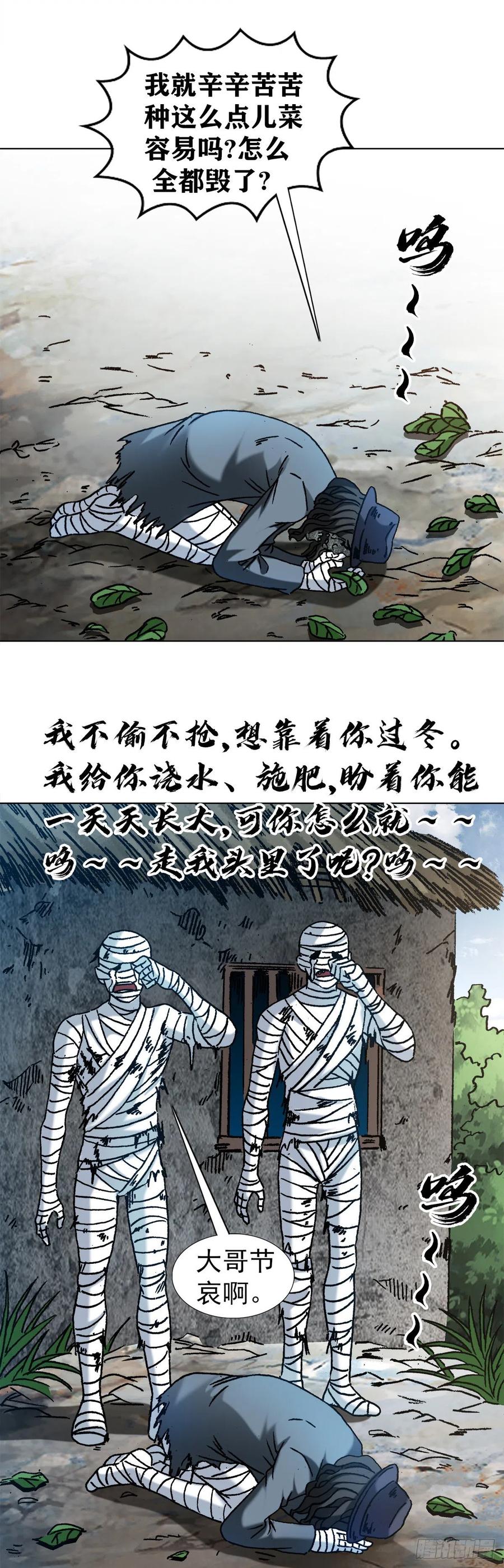 1303搞破坏-中国惊奇先生（神鬼七杀令）-权迎升（第8张）