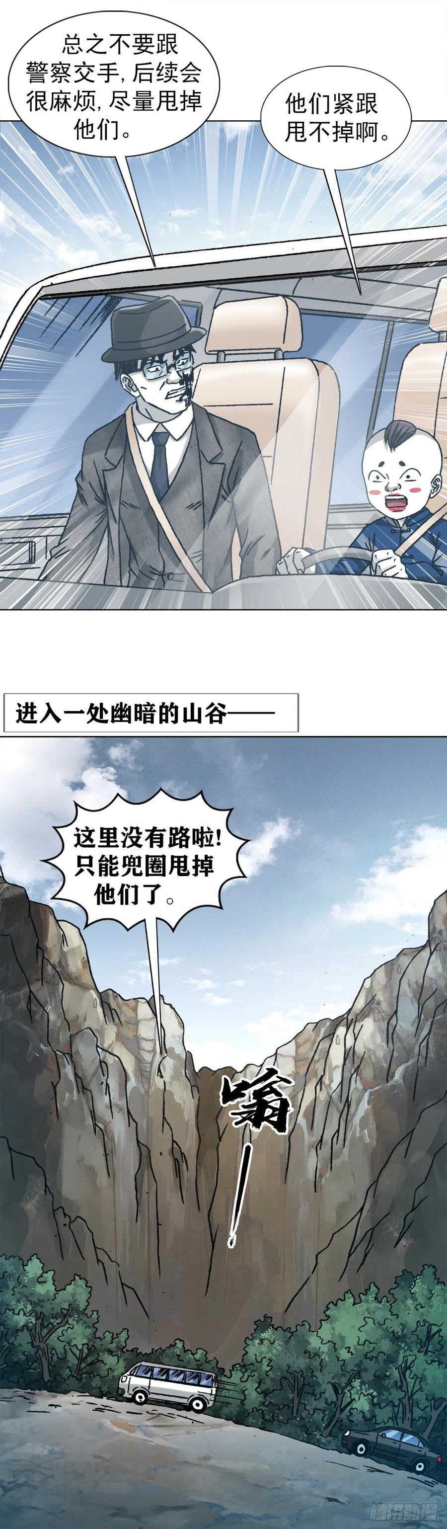 1303搞破坏-中国惊奇先生（神鬼七杀令）-权迎升（第2张）