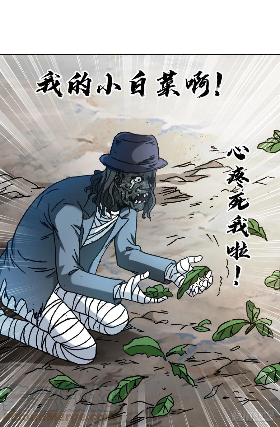 1303搞破坏-中国惊奇先生（神鬼七杀令）-权迎升（第7张）