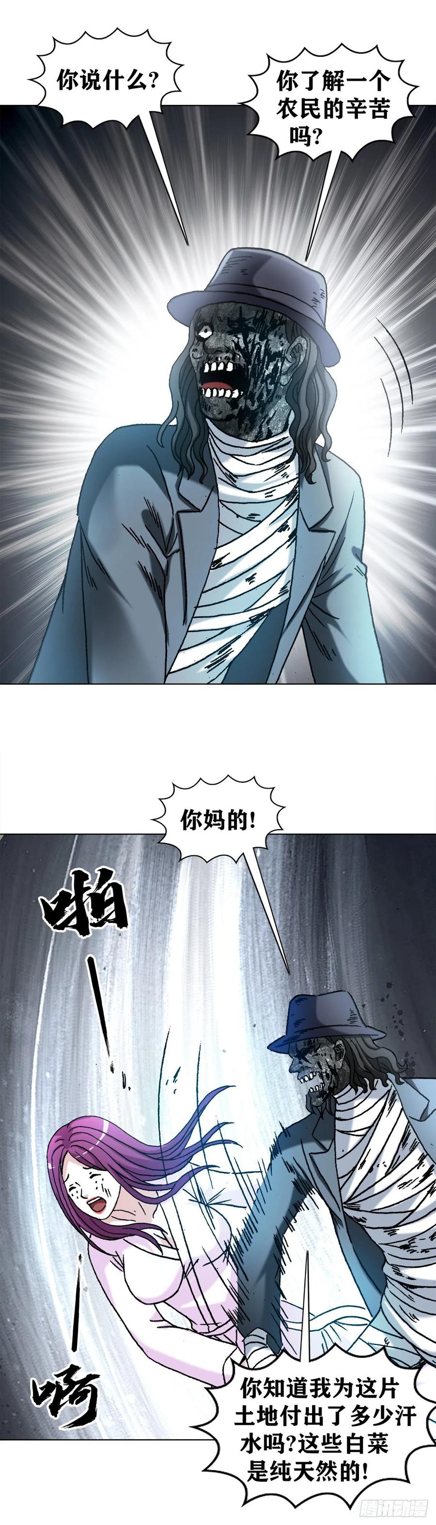 1303搞破坏-中国惊奇先生（神鬼七杀令）-权迎升（第10张）