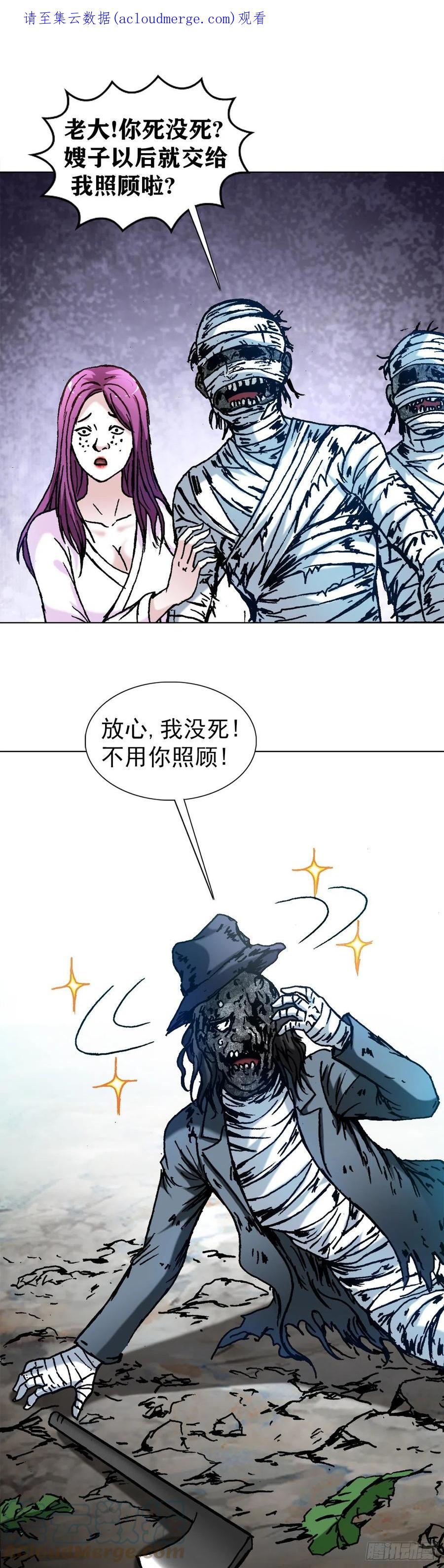 1304保卫农田-中国惊奇先生（神鬼七杀令）-权迎升（第1张）