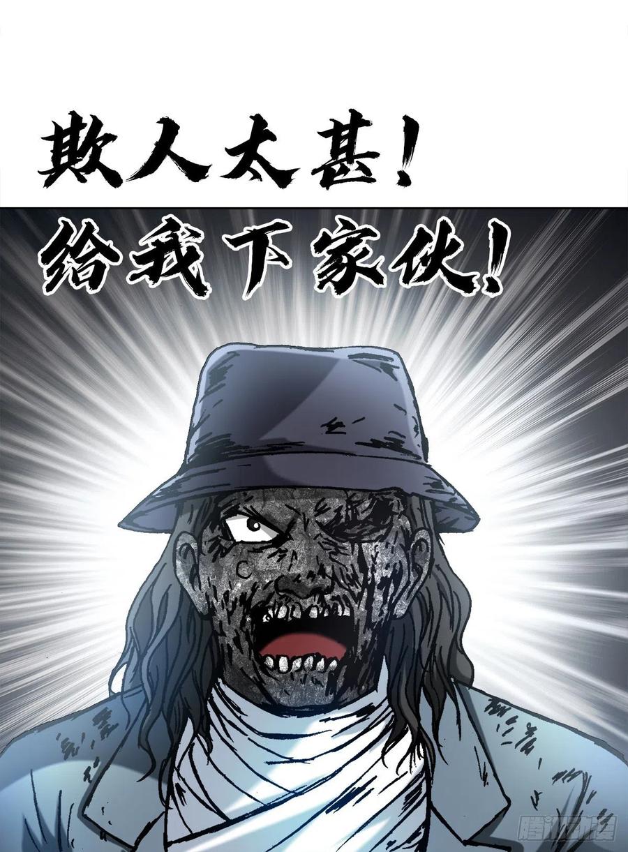 1304保卫农田-中国惊奇先生（神鬼七杀令）-权迎升（第2张）
