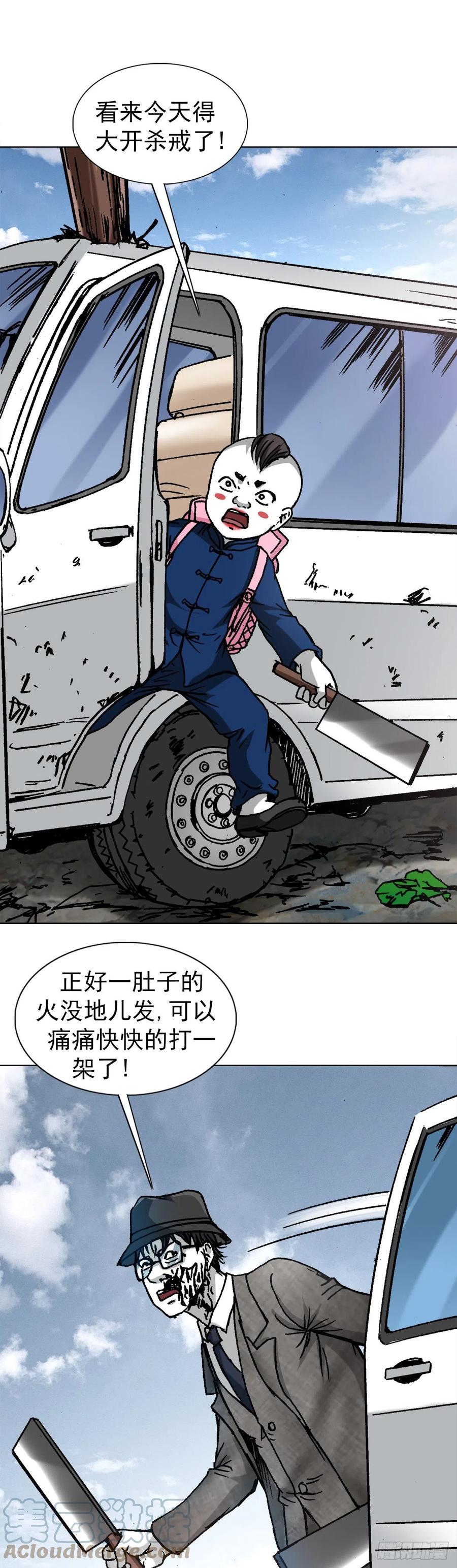 1304保卫农田-中国惊奇先生（神鬼七杀令）-权迎升（第7张）