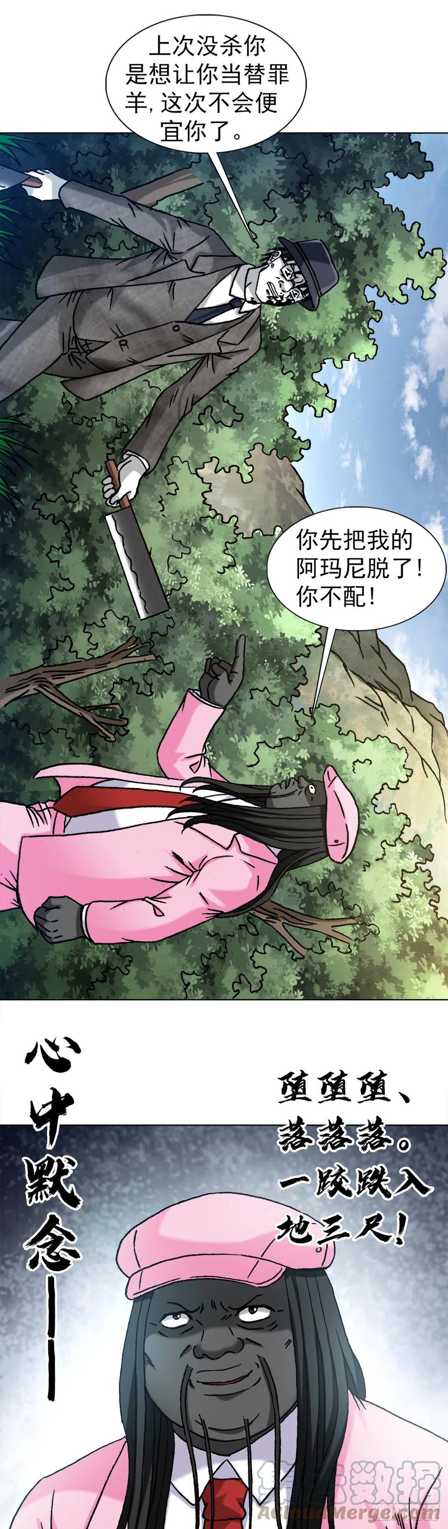 1305种萝卜-中国惊奇先生（神鬼七杀令）-权迎升（第3张）
