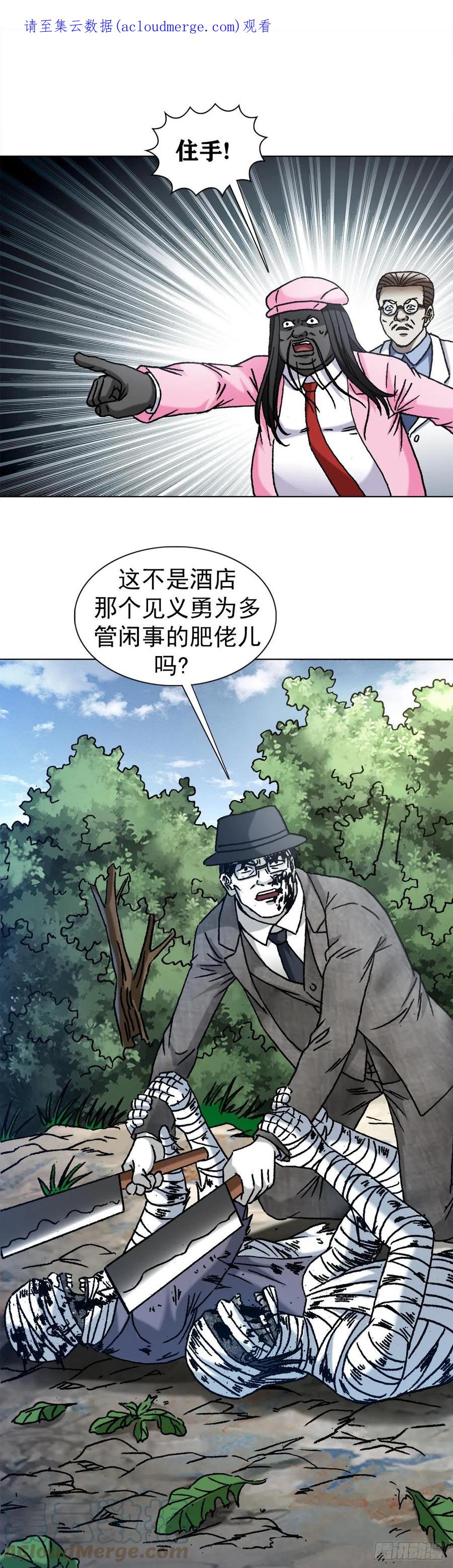 1305种萝卜-中国惊奇先生（神鬼七杀令）-权迎升（第1张）
