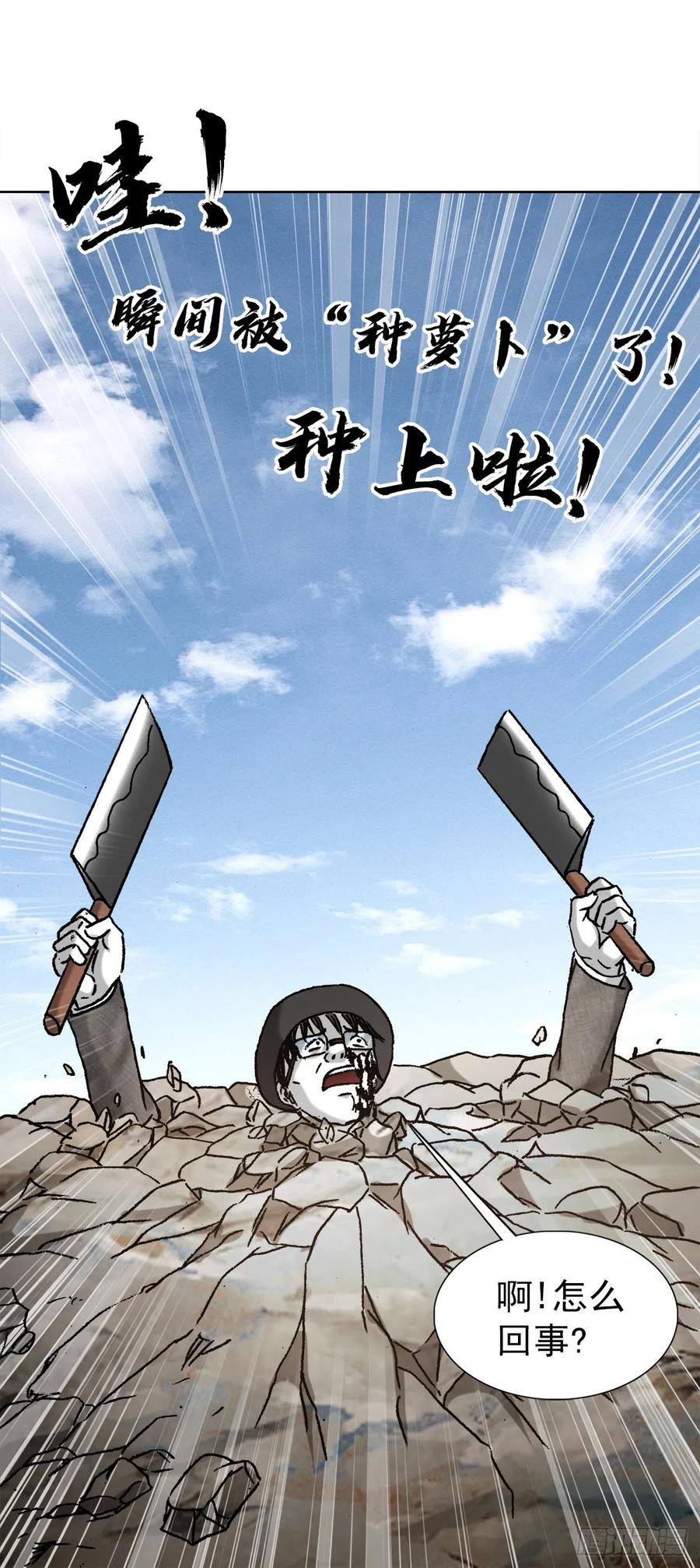 1305种萝卜-中国惊奇先生（神鬼七杀令）-权迎升（第6张）