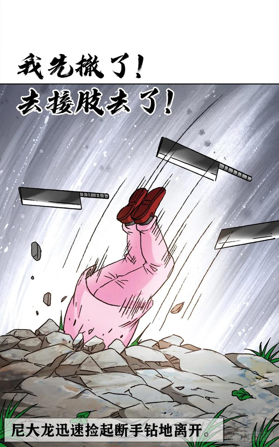 1305种萝卜-中国惊奇先生（神鬼七杀令）-权迎升（第14张）