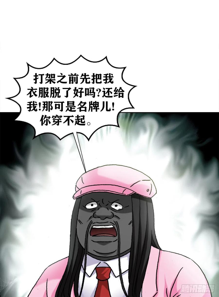 1305种萝卜-中国惊奇先生（神鬼七杀令）-权迎升（第2张）