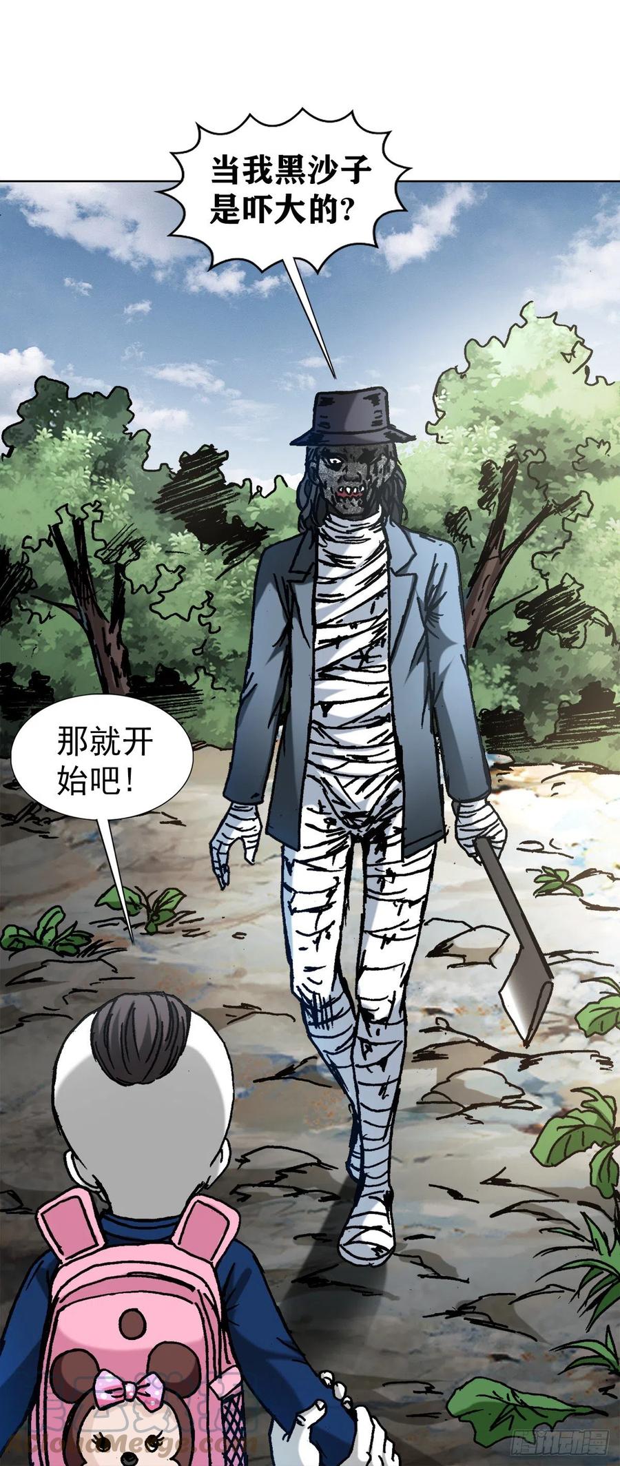 1306如何当老大-中国惊奇先生（神鬼七杀令）-权迎升（第9张）