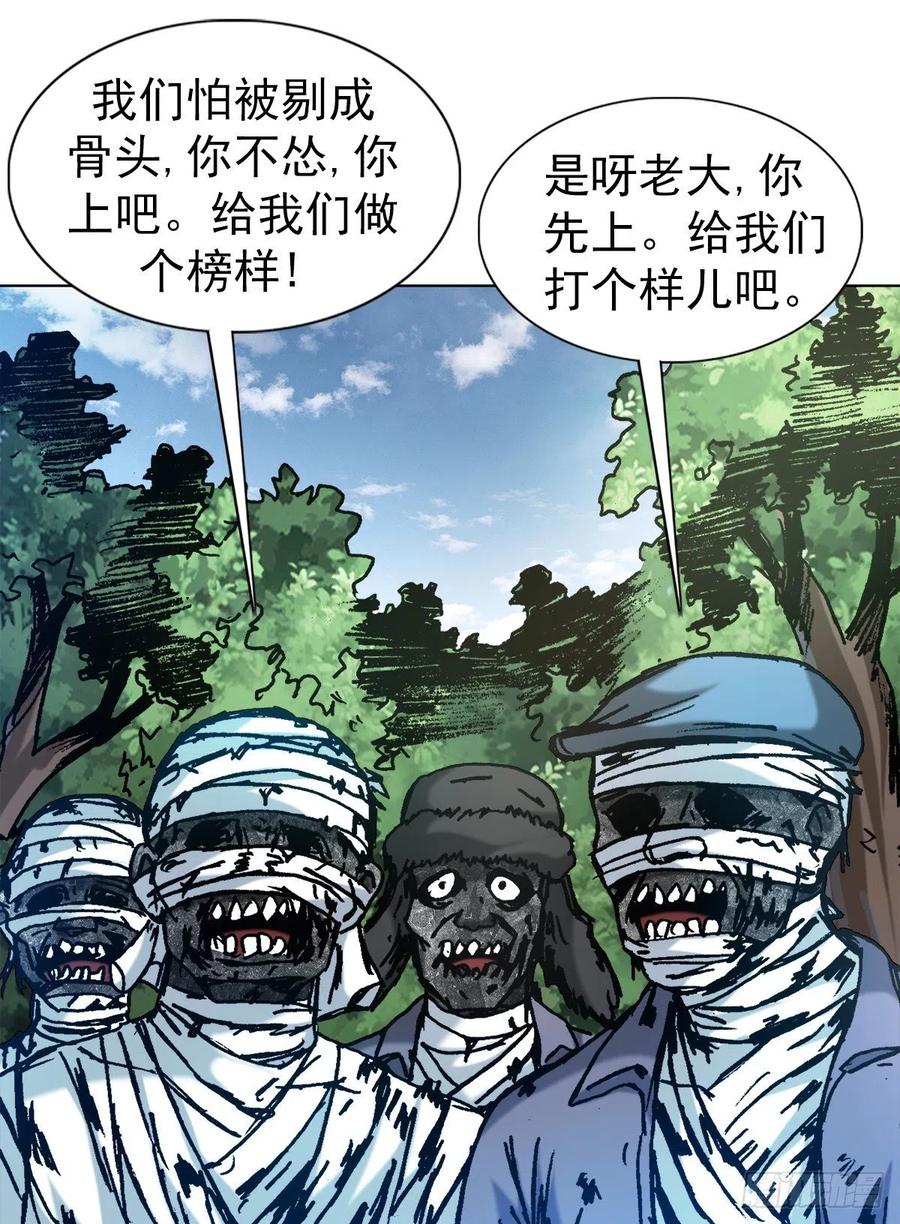 1306如何当老大-中国惊奇先生（神鬼七杀令）-权迎升（第6张）