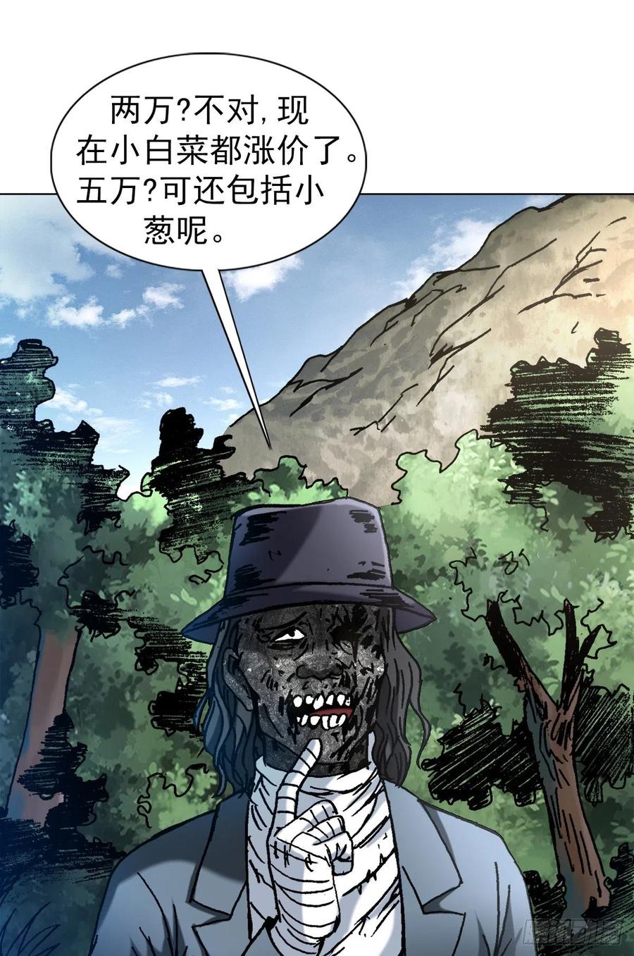 1306如何当老大-中国惊奇先生（神鬼七杀令）-权迎升（第12张）