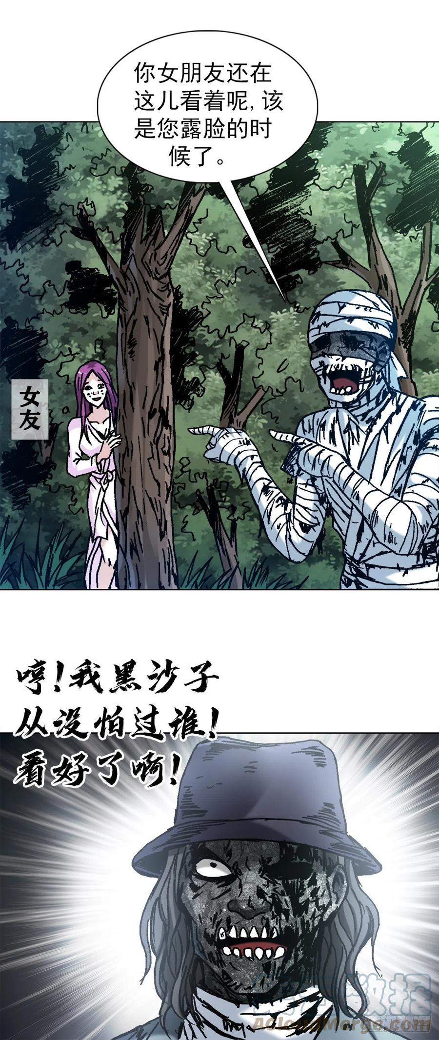 1306如何当老大-中国惊奇先生（神鬼七杀令）-权迎升（第7张）