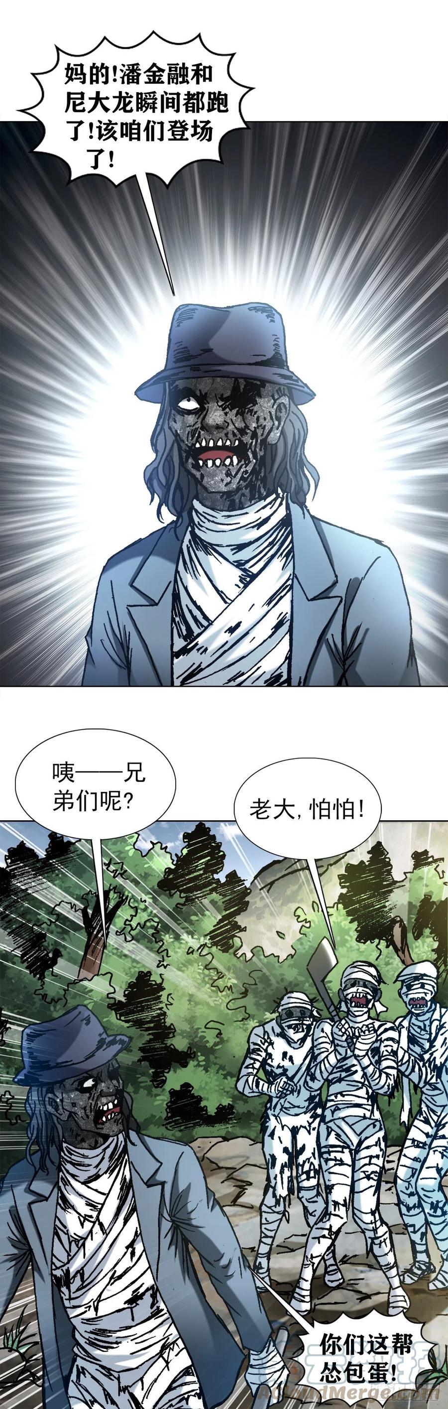 1306如何当老大-中国惊奇先生（神鬼七杀令）-权迎升（第5张）