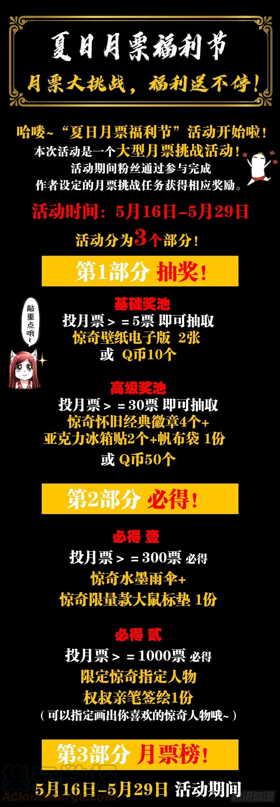 1307金融学问题-中国惊奇先生（神鬼七杀令）-权迎升（第21张）